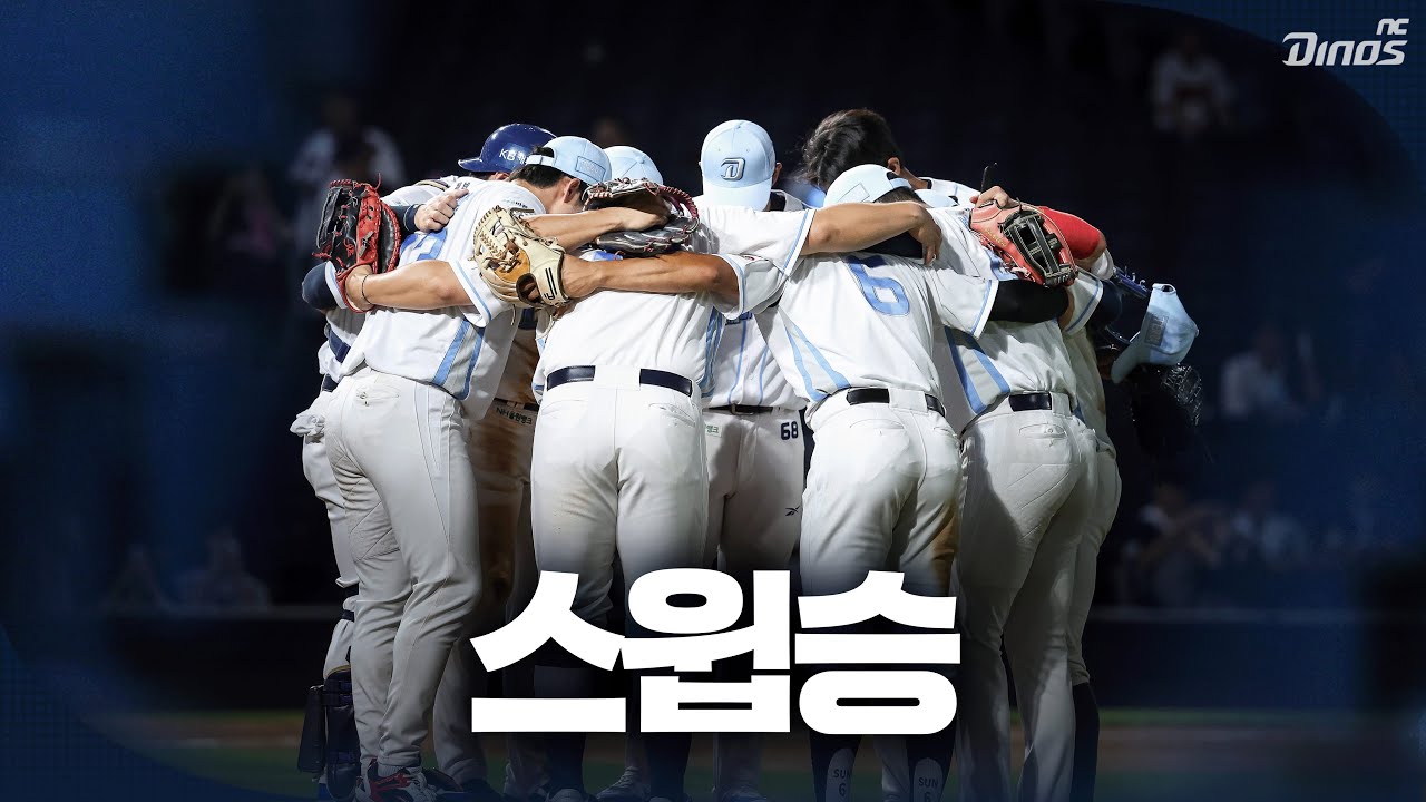 응원해 주셔서 정말 감사합니닿하…🥺(오열) | 7월 27일 키움 vs NC