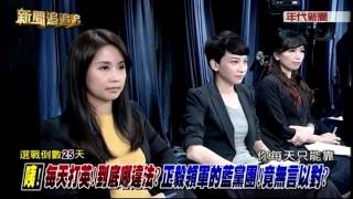 12222015 年代新聞面對面 ERA FACE NEWS