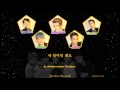 Sechskies (젝스키스) - Three Words (세 단어) (Color Coded Hangul/Rom/Eng Lyrics)