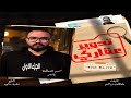 مسلسل تدوير عقاري الجزء الاول 