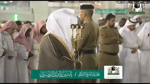 عشائية خاشعة وتحبير رائع من ياسر الدوسري ماتيسر من سورة آل عمران عشاء الخميس من الحرم المكي