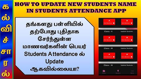 HOW TO UPDATE NEW STUDENTS NAME IN STUDENTS ATTENDANCE APP @kalvisaral-Teaching_Technology#emis