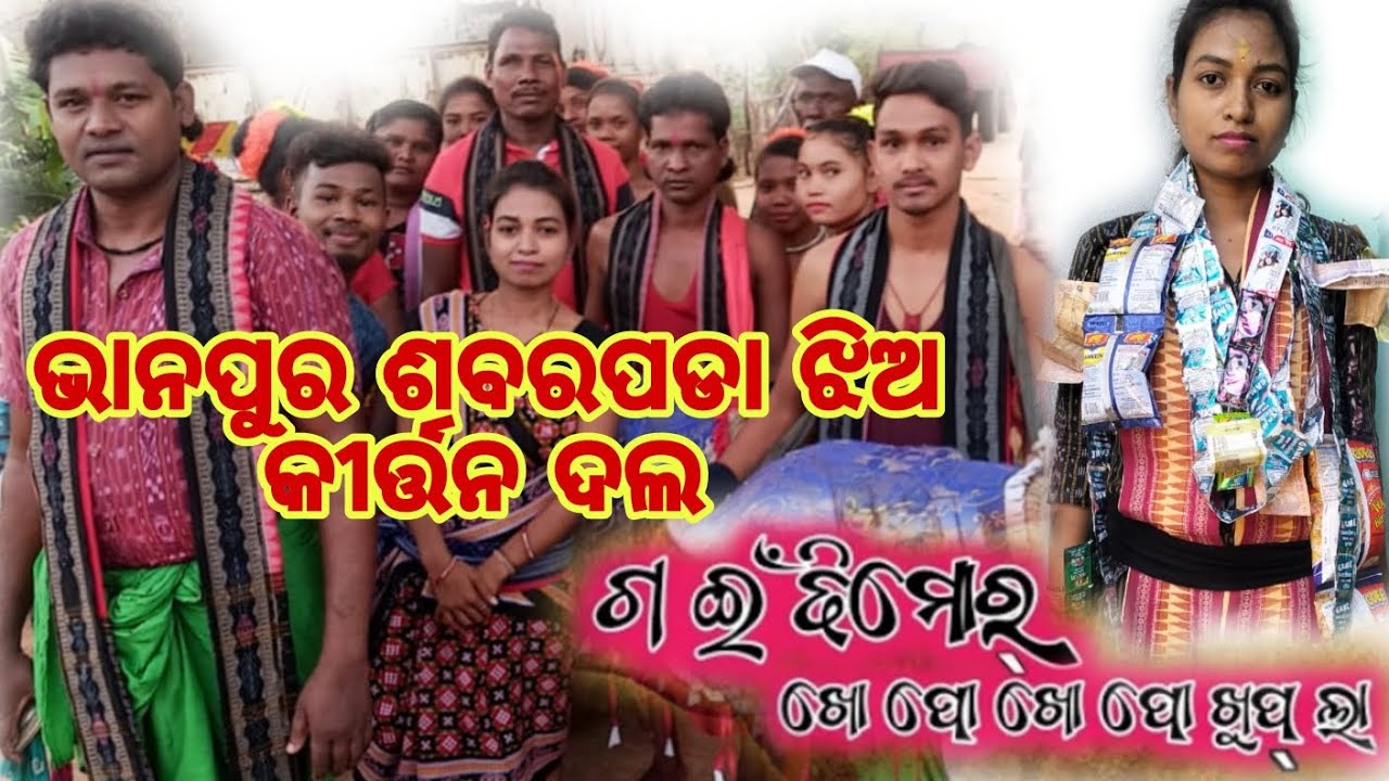 Bhanpur sabarpada Ladies Kirtan ll Bhanpur Ladies Kirtan ll Mob ...