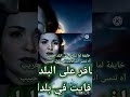 خلاص مسافر شادية ج٢ 