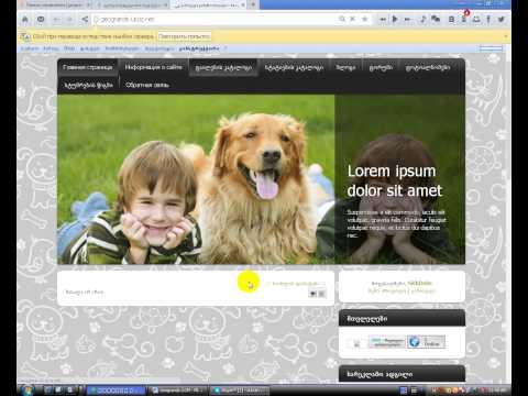 უქოზ საიტის გაკეთება 2 Geogrands Com