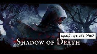 لعبه Shadow of Death: Dark Knight v1.34.0.0 مهكره اخر اصدار للاندرويد