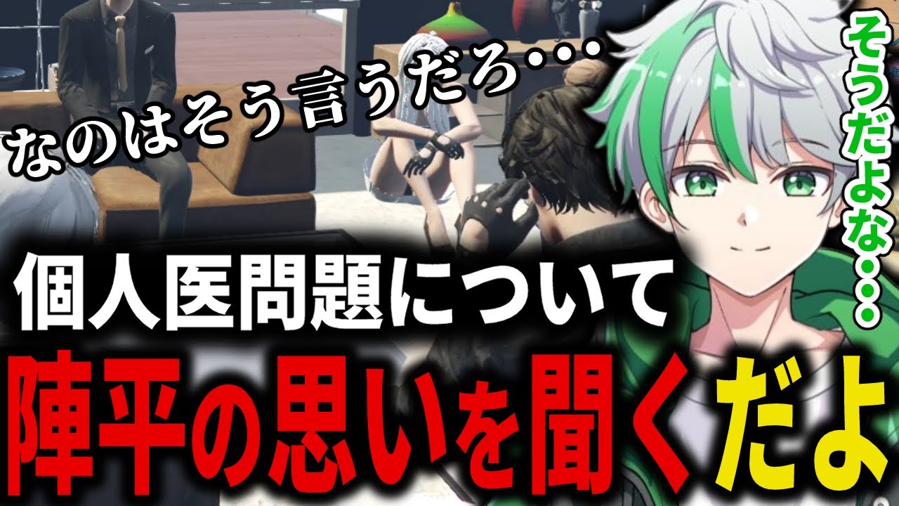 【ストグラ】個人医にアタック？！それを知った陣平の思いを聞くだよ【堕夜だよ】