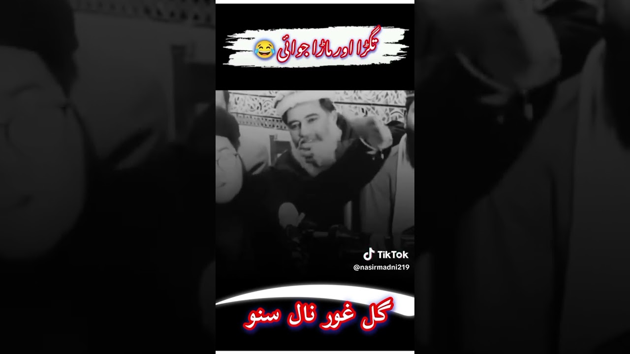 tagada Maharaj bhai Nasir mandi short funny video 😂😂😂😂🤣🤣🤣😂😂