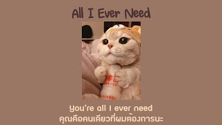 [THAISUB] All I Ever Need - Austin Mahone | [Maileafy Cover] chords
