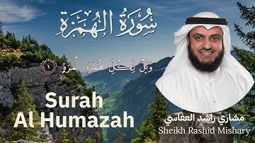104 | Surah Al Humazah | سورة الهمزة | Mishary Rashid Al Afasy | مشاري  راشد العفاسي | Chapter 104