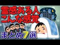 幽霊見えるけど質問ある?霊感まとめ7選【2chゆっくり】