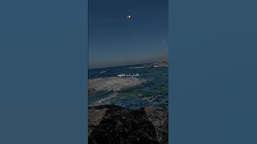 الله غفور رحيم #تفاعل #لايك #استغفر_الله #القرآن_الكريم #تلاوة_خاشعة_