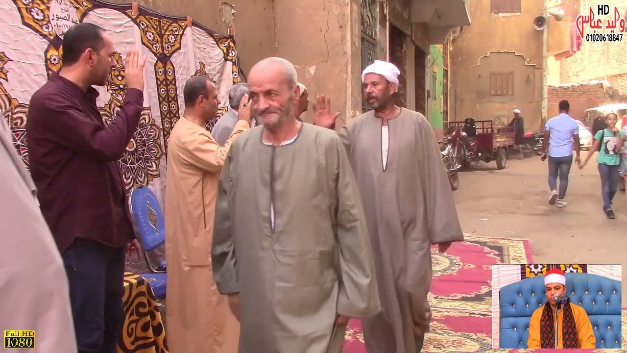 عزاء الحاج ابراهيم ابو يوسف تلبنت ابشيش الباجور منوفيةالشيخ عزام العصر