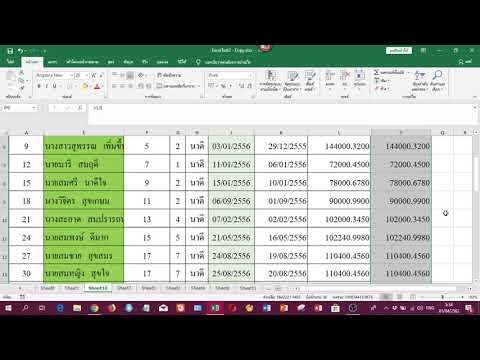 วีดีโอ: วิธีคัดลอกสูตรใน Excel