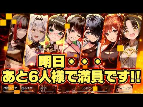 あと6名で満員!??新規予約報告ごとに未発表映像解禁★ #kaihoku video thumb
