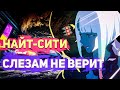 Обзор сериала &quot;Киберпанк: Бегущие по краю&quot;. Сценарий писала нейросеть?