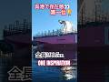 呉港で存在感👀第一、🏆️全長399.5m「ONE INSPIRATION」