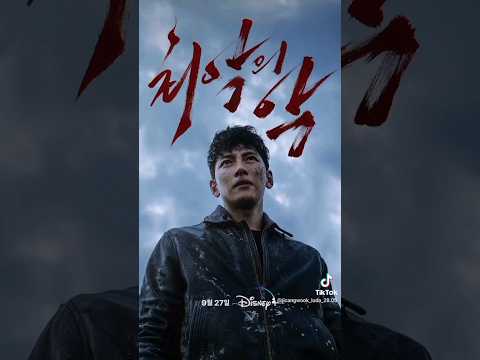 Ji Chang Wook ❤️‍🔥The Worst Of Evil @jichangwook #чжичанук#지창욱#jichangwook#チチャンウク#최악의악#池昌旭