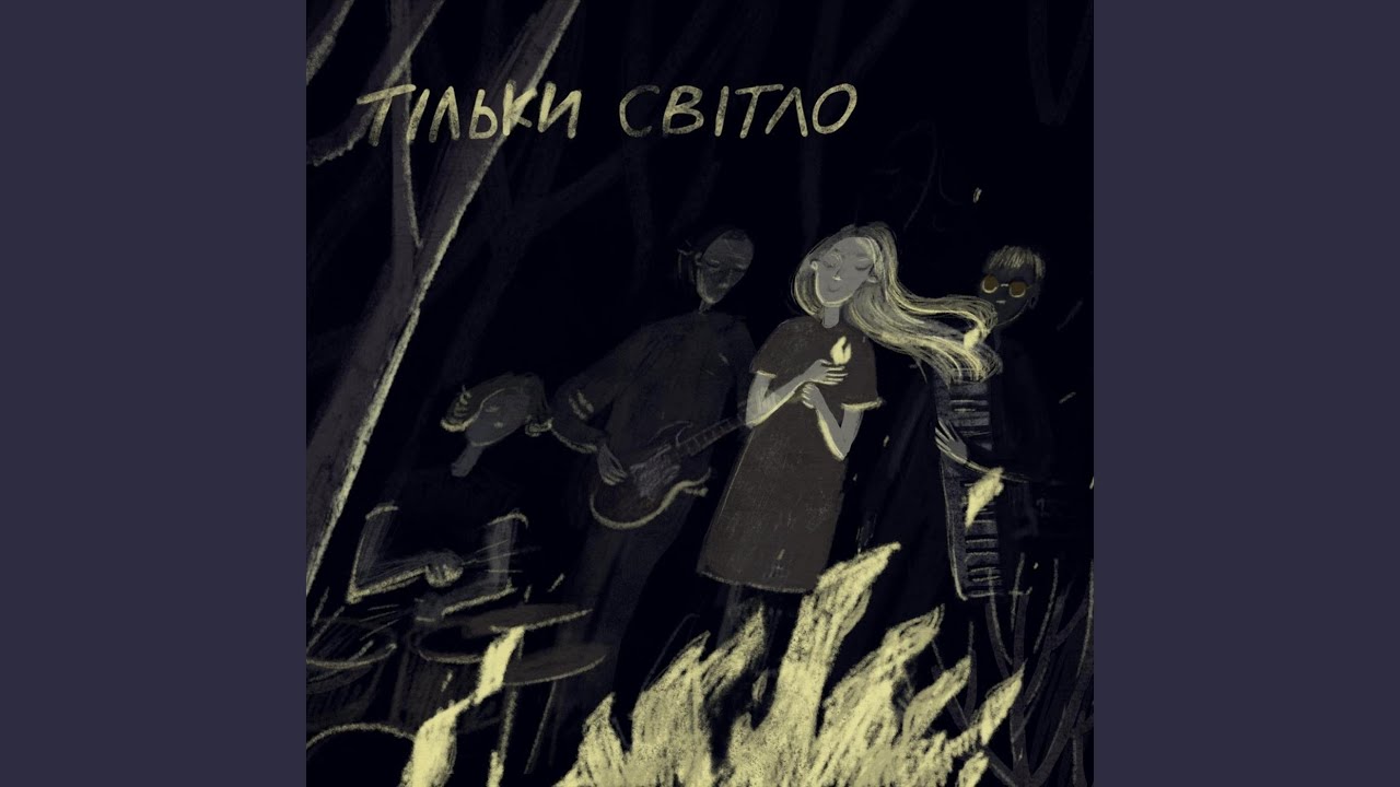 Авелю (Мій маленький білявий метелику)