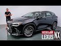 НОВЫЙ Lexus NX 2022 в России! ВООБЩЕ ДРУГОЙ. Первый Шорт-Обзор)