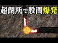 動けない！無理やり奥へ行こうとした洞窟探検家の末路【キリアンズバーグ洞窟】【ゆっくり解説】