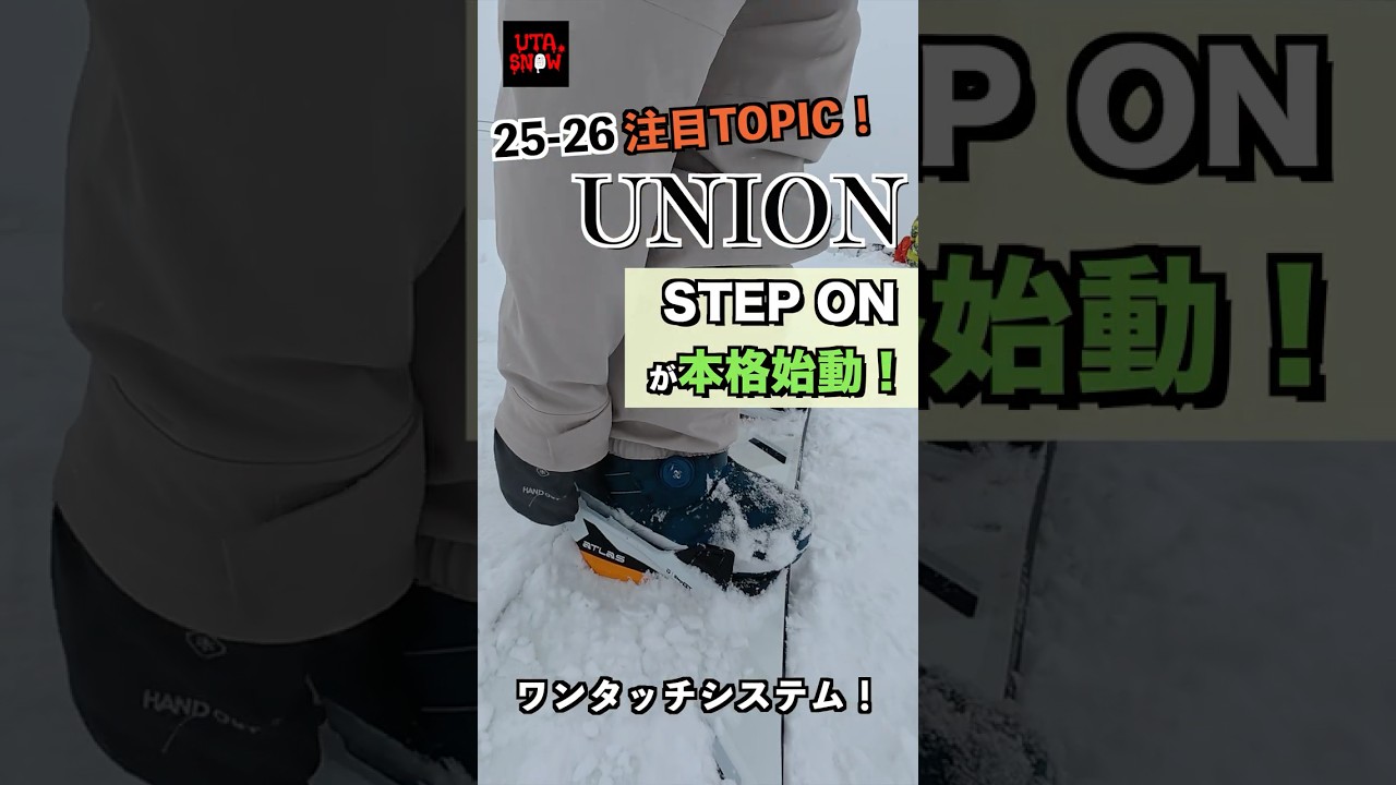 Who would have thought that UNION and BURTON would team up