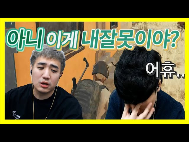 [배틀그라운드] 킴성태의 문제점 찾았다