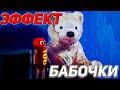 ЭФФЕКТ БАБОЧКИ - LIFE IS STRANGE REMASTERED - Прохождение игры #11