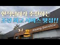 지프 안양서비스에 가면 스페셜한 선물이 있다??!!