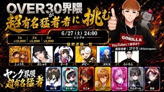 【荒野行動】OVER30が界隈猛者に挑む