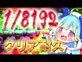 【1/8192 耐久】初見さん大歓迎!リベンジ!1/8192を引き当てるまで終われない耐久雑談! 【青燈すふあ/新人VTuber/女性VTuber】