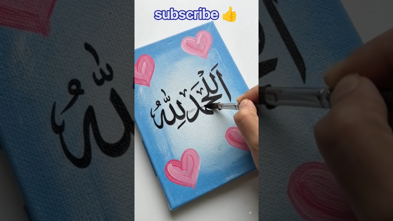 Painting "Alhamdulillah" | Arabic Calligraphy Art#shorts #alhamdulillah #arabic #painting
