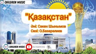 Тәуелсіздікке арналған әндер |  Қазақстан әні минус | Балалар әні | WhatsApp:+7707 728 9401