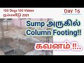 Sump அருகில் Column Footing!!??  கவனம்  #100Days100Videos #நம்மவீடு2021 #KGSBuilders