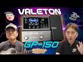 Valeton GP-150 มัลติพกพา เสียงคลีน+แตก แจ่มๆ แบตในตัว