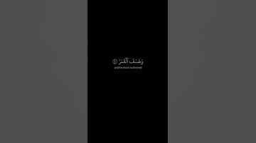 كرومات قرآن||شاشة سوداء سورة القيامة بصوت القارئ مشاري العفاسي||كرومات شاشة سوداء#قرآن​ #quran​