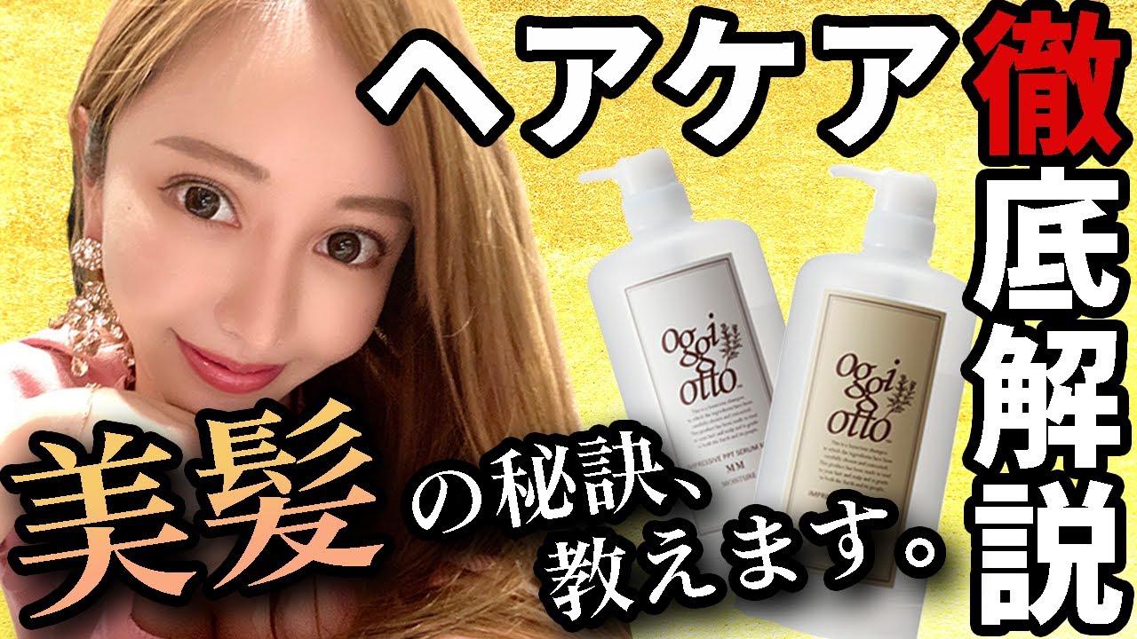 ヘアケア を徹底解説 サラサラ美髪になる為のシャンプー トリートメント アイロン ヘアブラシなど大公開 Youtube