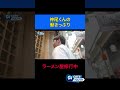 神尾くんの働きっぷり【密着】&rdquo;28歳営業志望&rdquo;「ラーメン屋をやれ」入社早々まさかの通告。&rdquo;稼げるためならなんでもやる男&rdquo;の奮闘劇に密着。#cbts #シービーティーソリューションズ