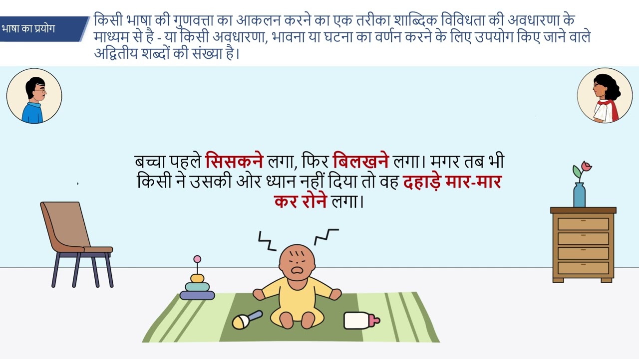 Module 2- The Multilingual Child-Part-03_Hindi