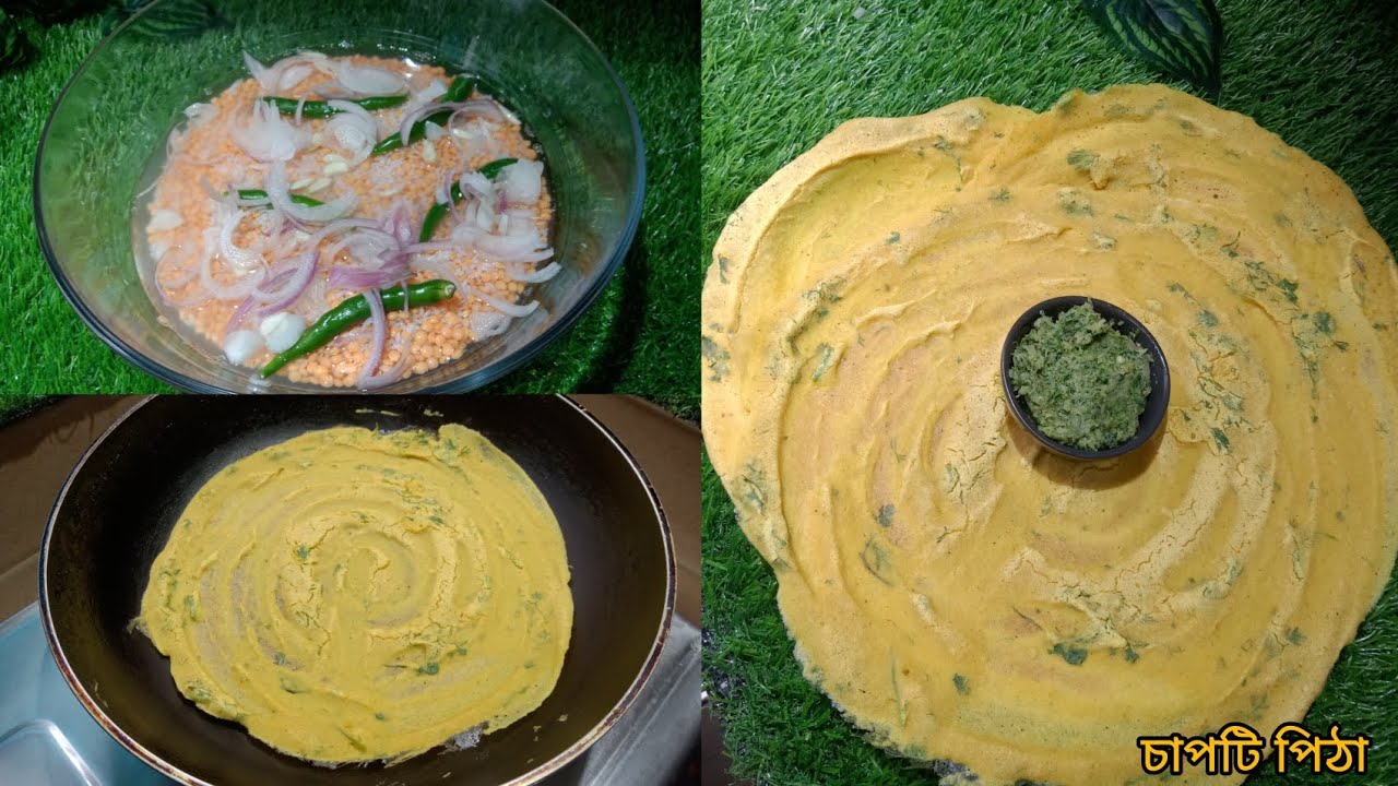মুচমুচে চাপটি পিঠা | Crispy chapti pitha😋