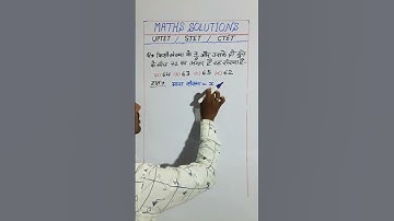 #maths 💯 Number System easy Solutions || For-UPTET / SUPERTET / CTET -2021