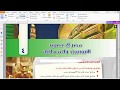 الدولة الفاطمية في مصر منهج التاريخ للصف الثاني الثانوي