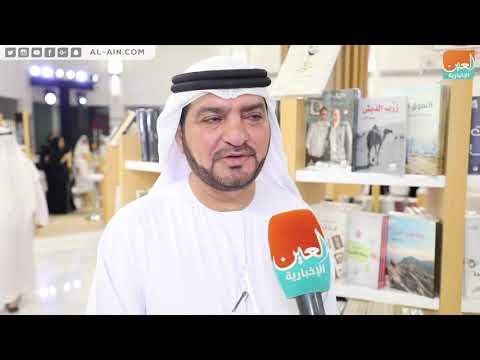 رواية زرب الدبش رحلة إلى عالم التراث الإماراتي 