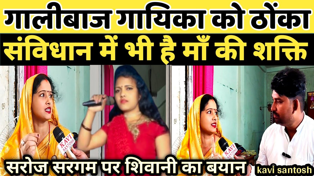 ऐसी मक्कार महिला को जमानत का हक़ नहीं ||वकील भी नहीं मिलेंगे इसको || kavi santosh ||