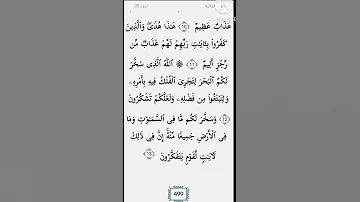 وسخر لكم مافى السموات وما في الأرض جميعا منه 