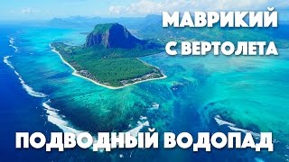 видео Подводные достопримечательности