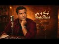 Cheb Mami نبلع بابي Nbala3 Babi Rai Jazz Version