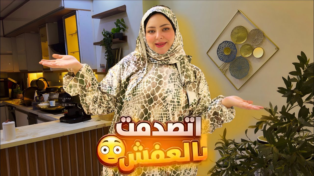 اول مره اعمل كده في عفش بيتي 😳 يلا الجديد شديد 👌اتصدمنا لما شوفنا 🤯