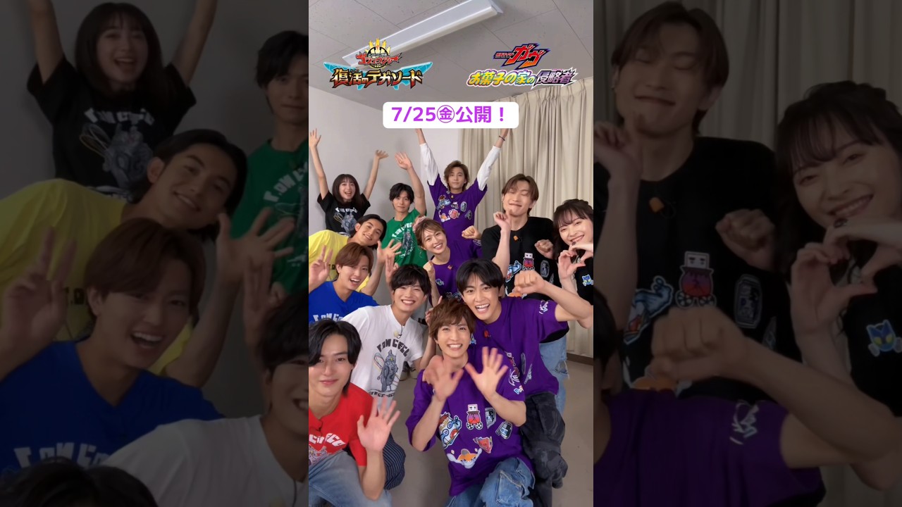 "HARAJUKU MIND" featuring Cast of Kamen Rider Gavv & No.1 Sentai Gozyuger