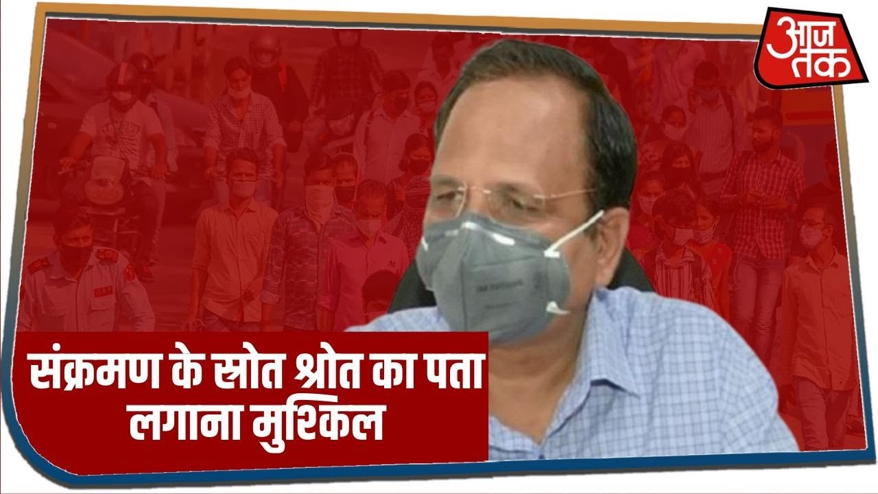 10-12 दिनों में 60 हजार तक पहुंचेगा दिल्ली में कोरोना केस!